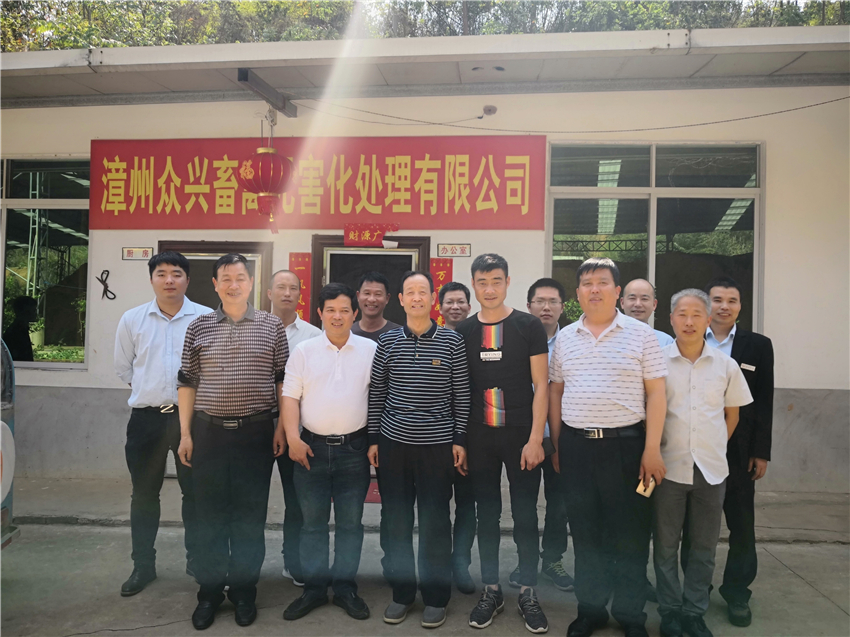 2018年3月，陜西省農(nóng)業(yè)廳原副廳長一行到漳州眾興畜禽無害化處理中心考察